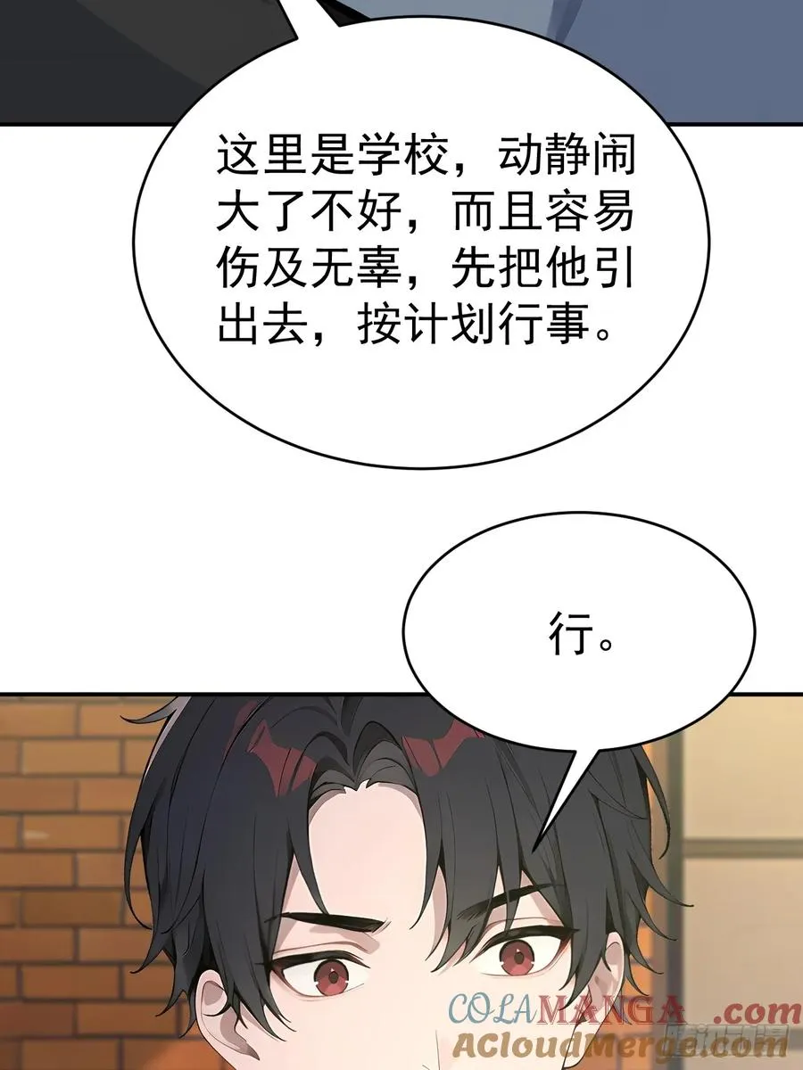 64 给我看好了 第4页