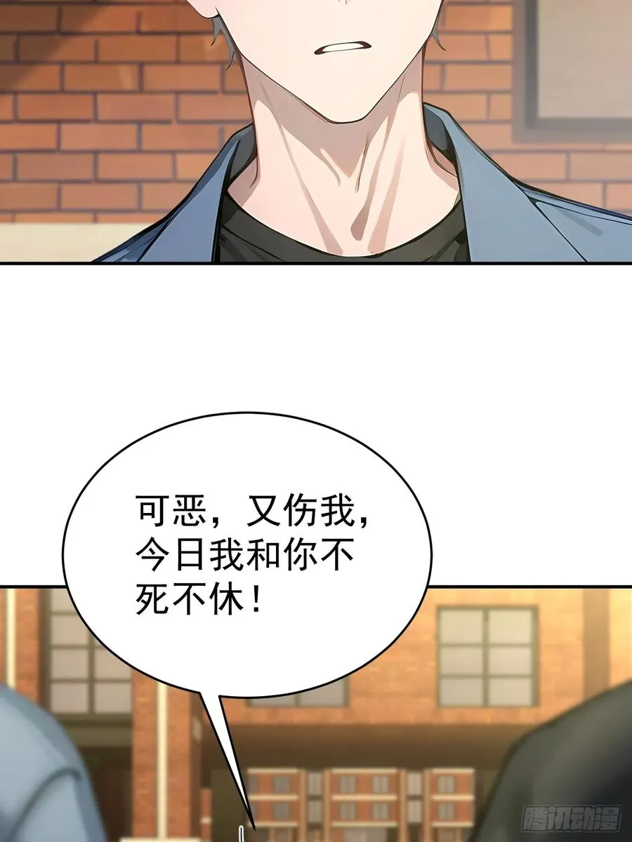 64 给我看好了 第5页