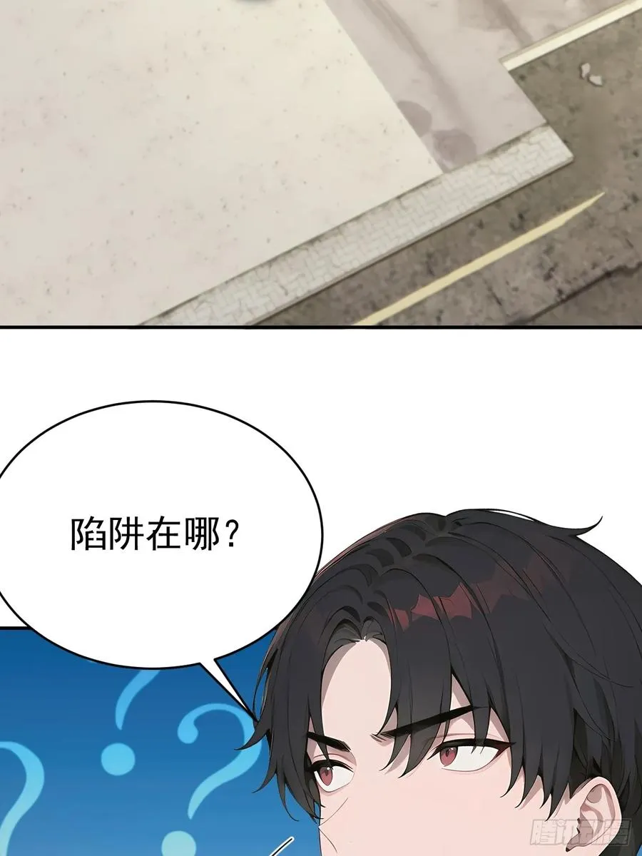 64 给我看好了 第14页