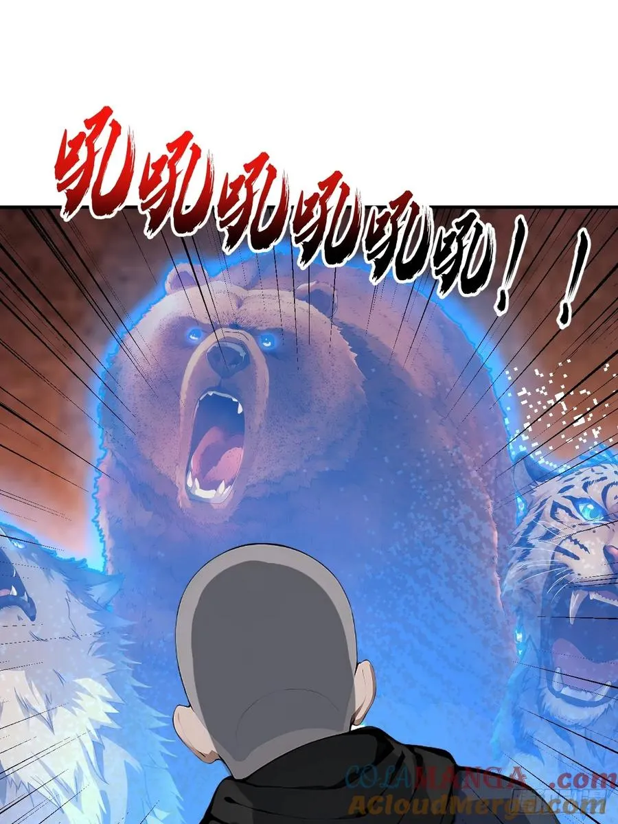 64 给我看好了 第37页