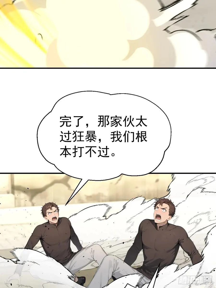 64 给我看好了 第51页