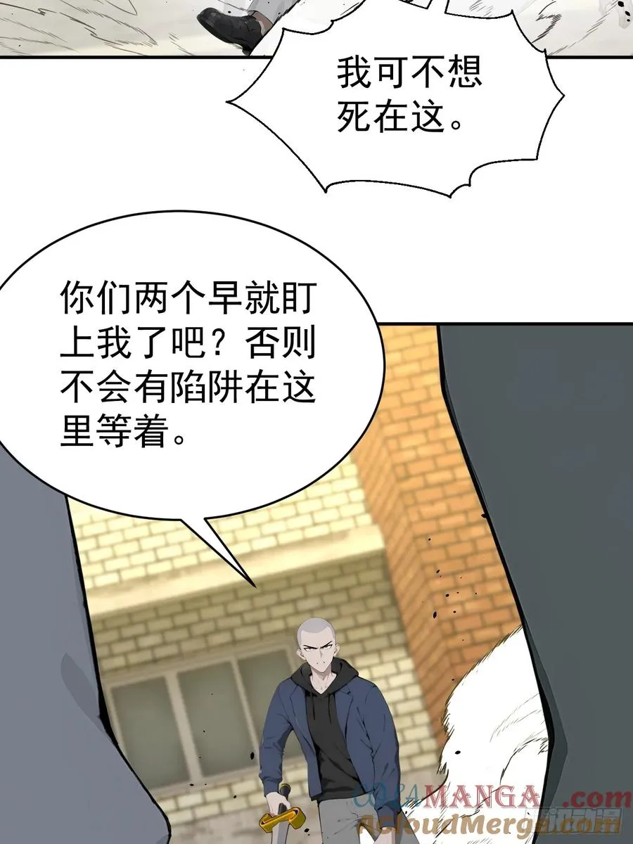 64 给我看好了 第52页
