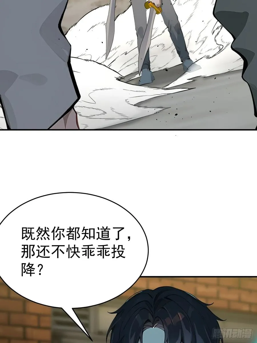 64 给我看好了 第53页