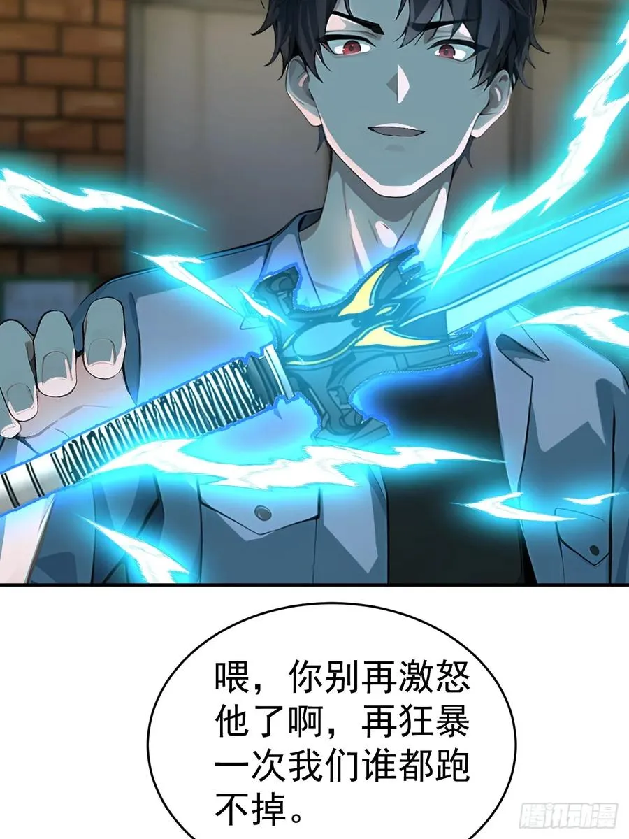 64 给我看好了 第54页