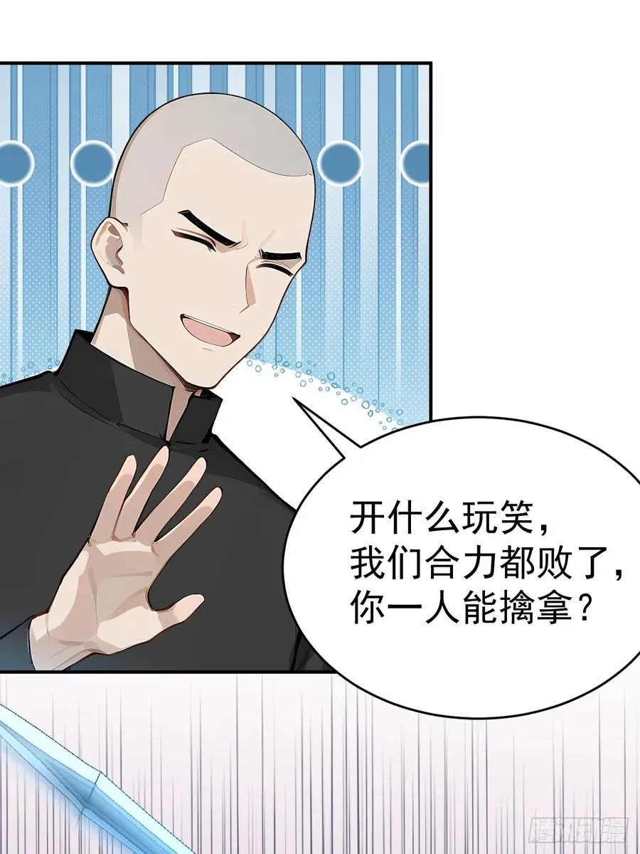 64 给我看好了 第56页