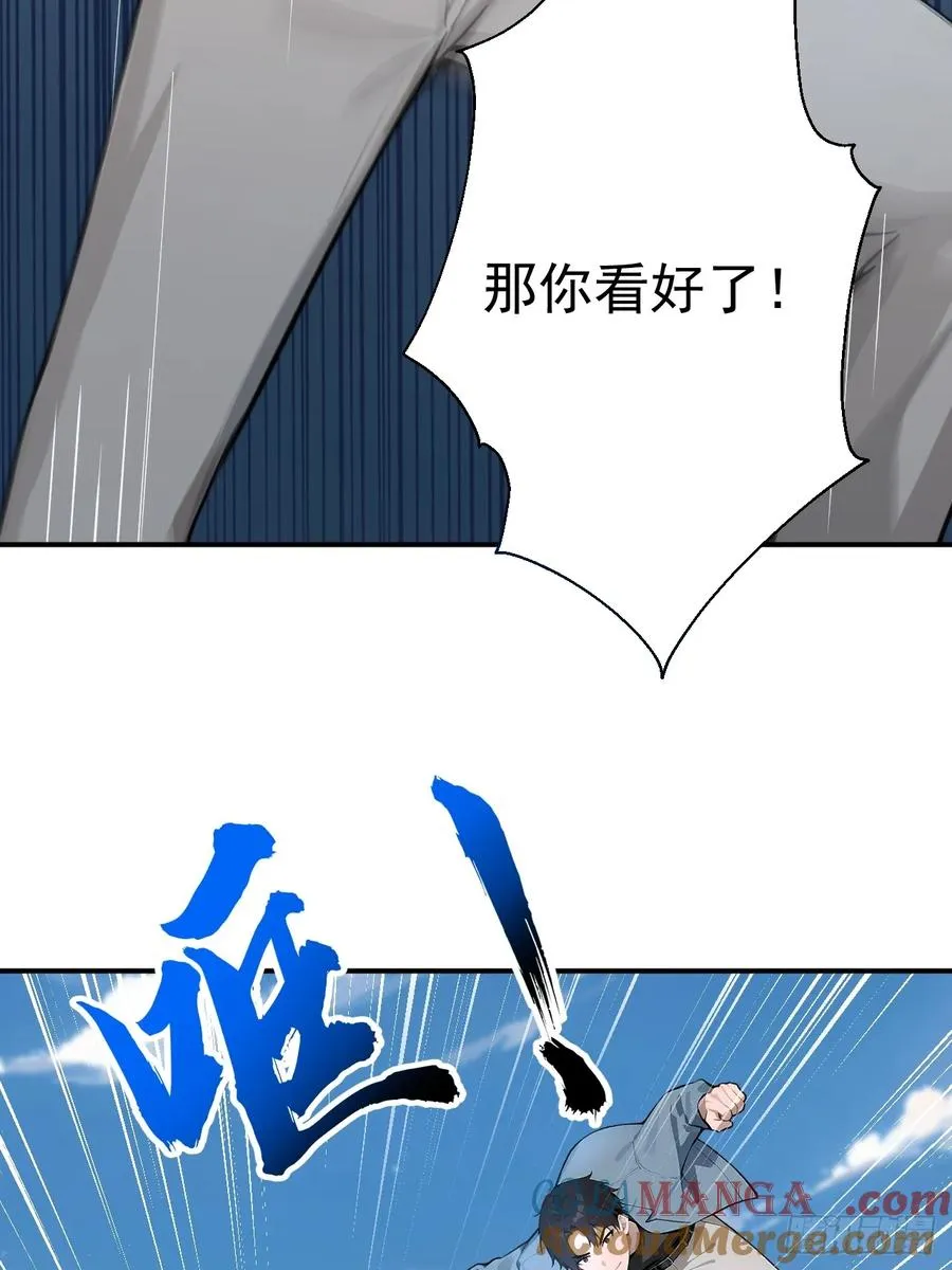 64 给我看好了 第58页