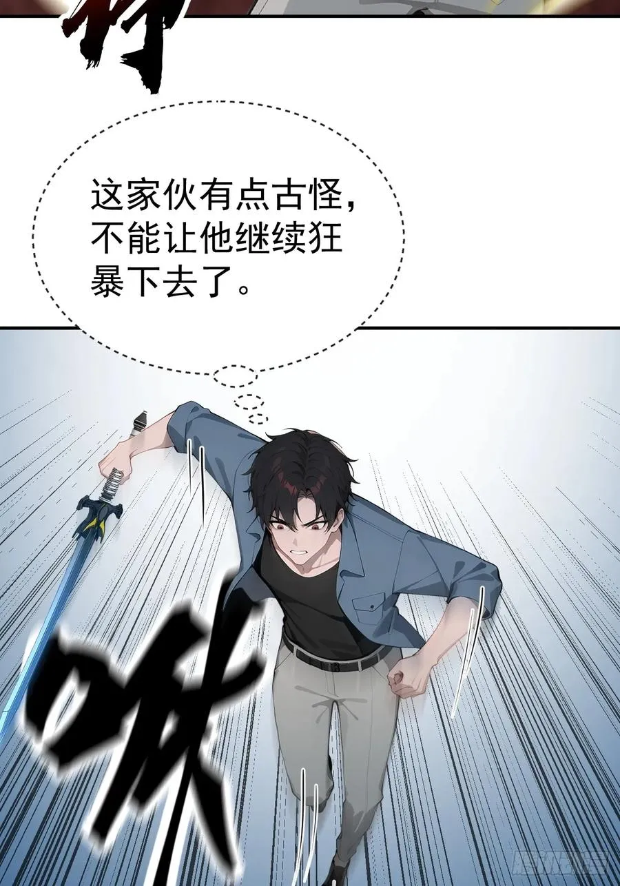 65 今晚我是你的 第8页