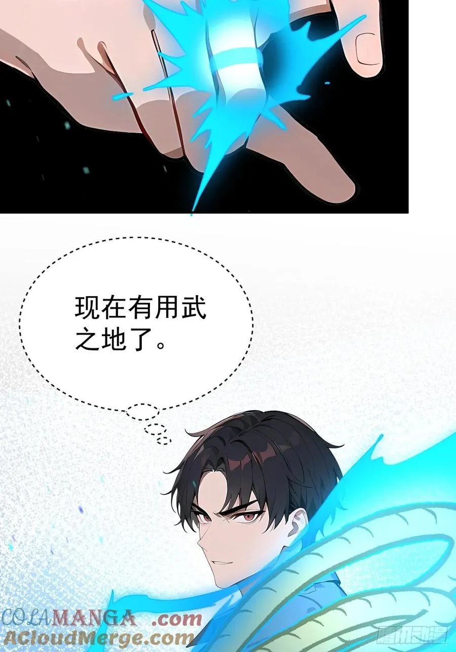 65 今晚我是你的 第10页