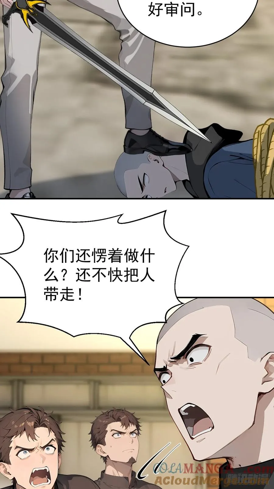 65 今晚我是你的 第22页