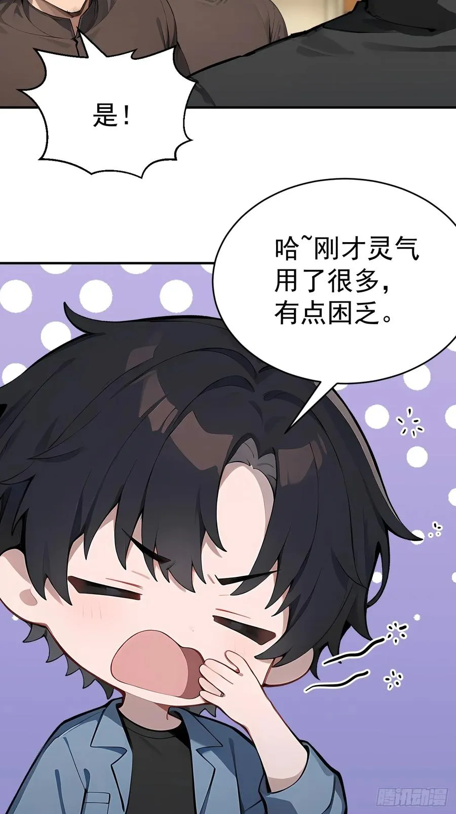 65 今晚我是你的 第23页