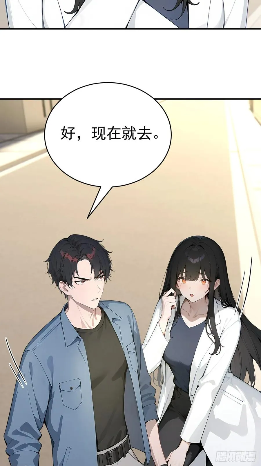 65 今晚我是你的 第32页