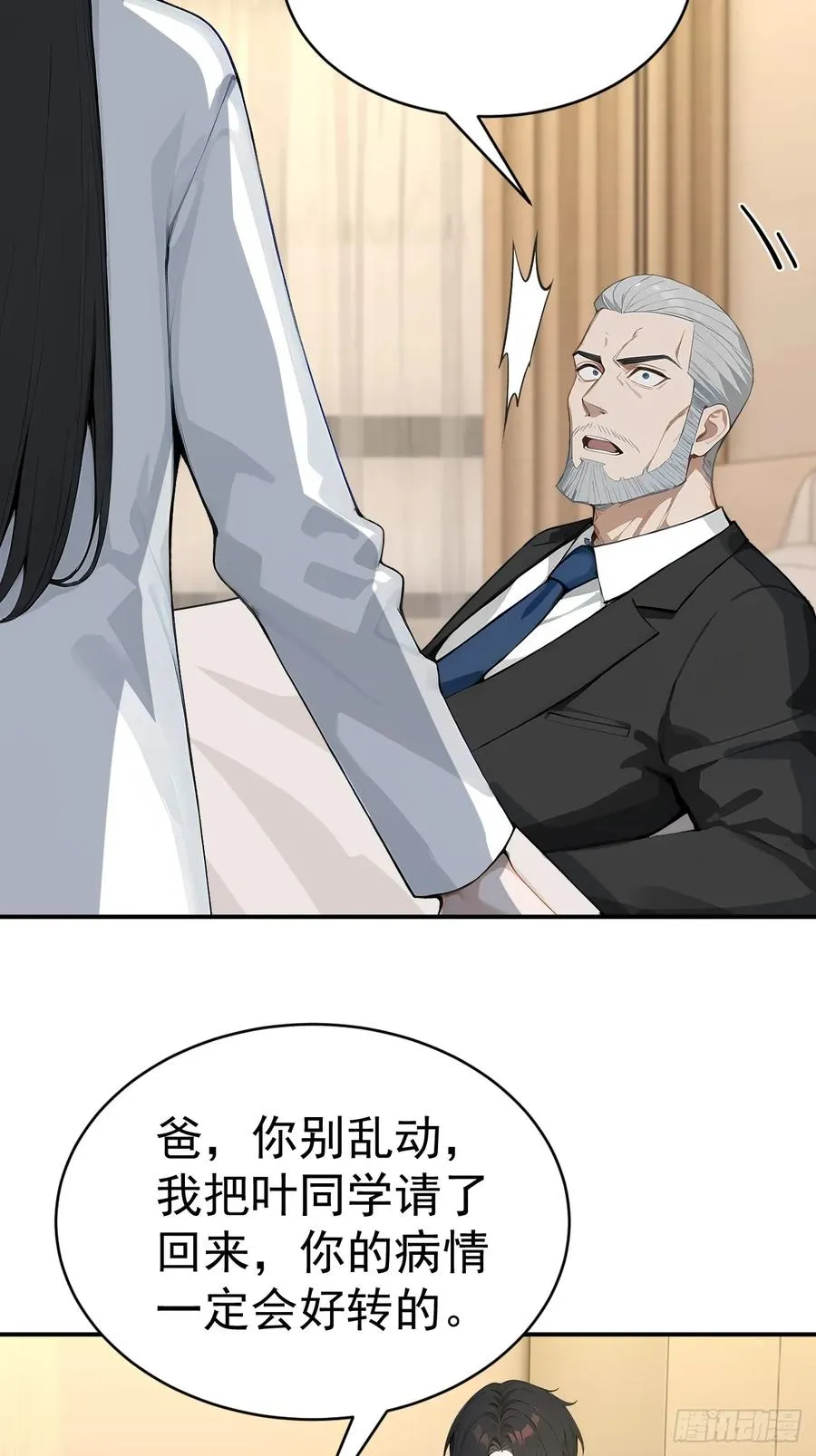 65 今晚我是你的 第36页