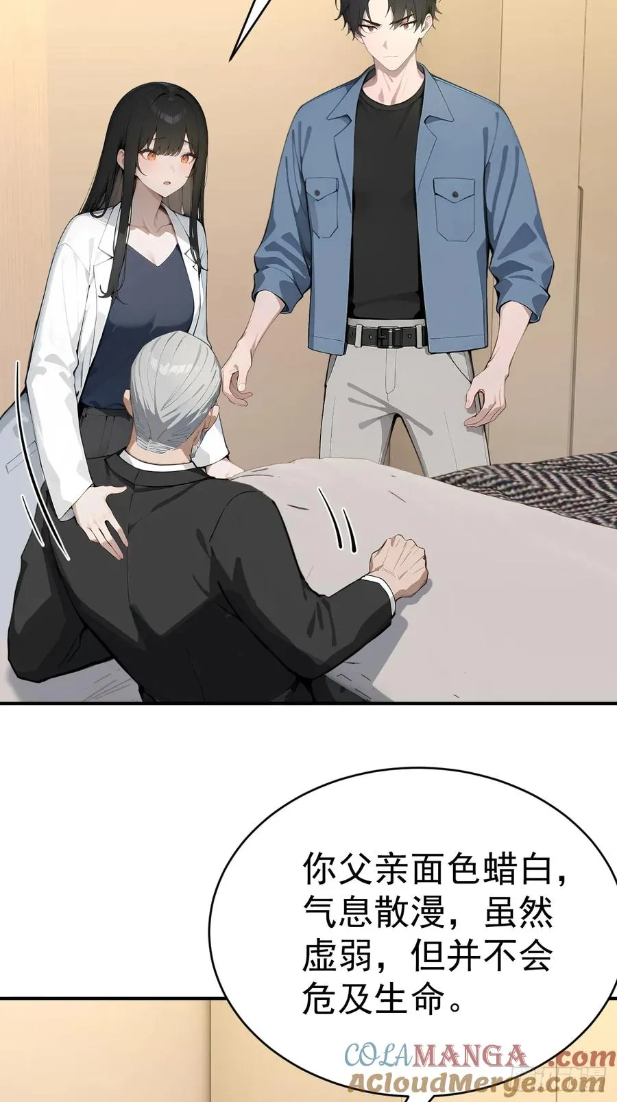 65 今晚我是你的 第37页