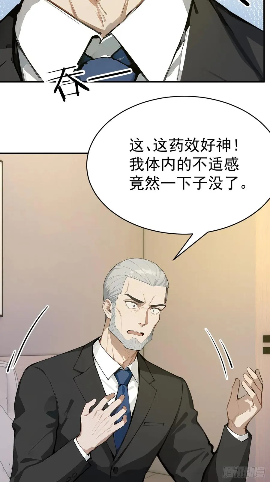 65 今晚我是你的 第42页