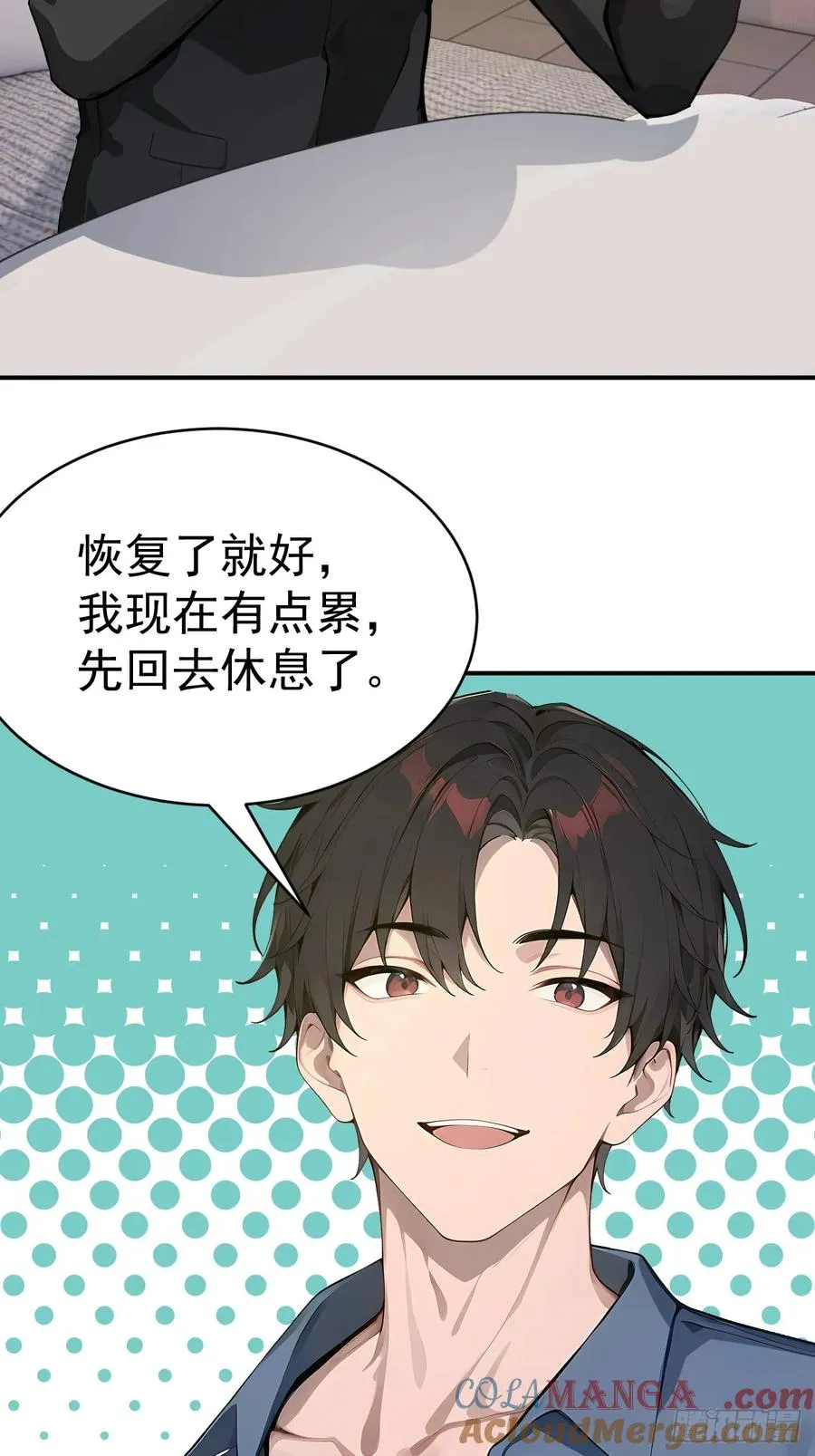 65 今晚我是你的 第43页