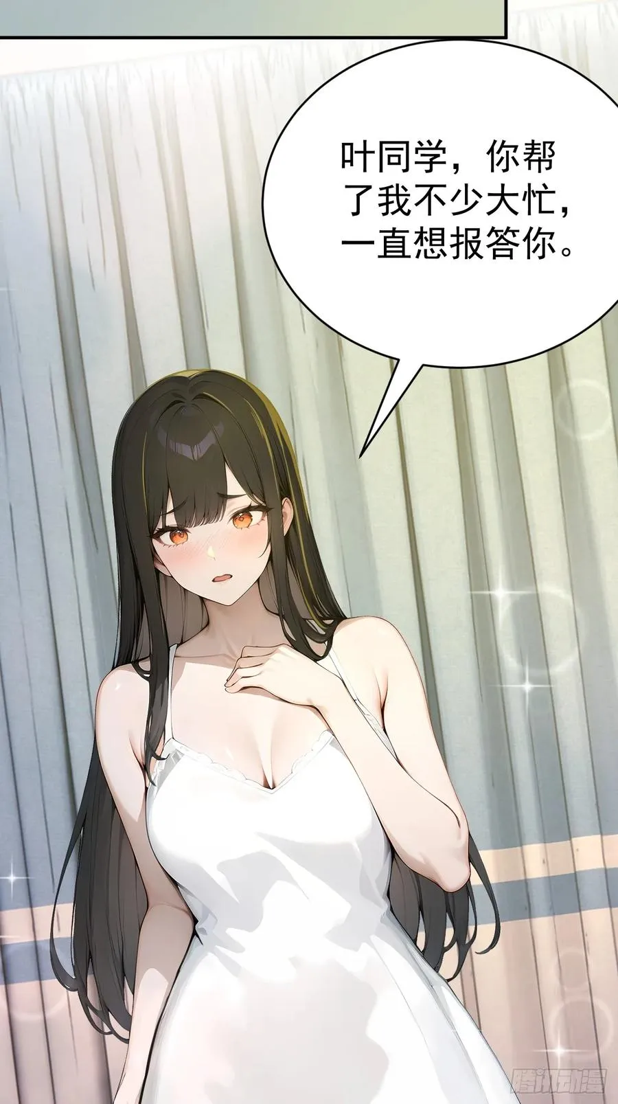 65 今晚我是你的 第47页