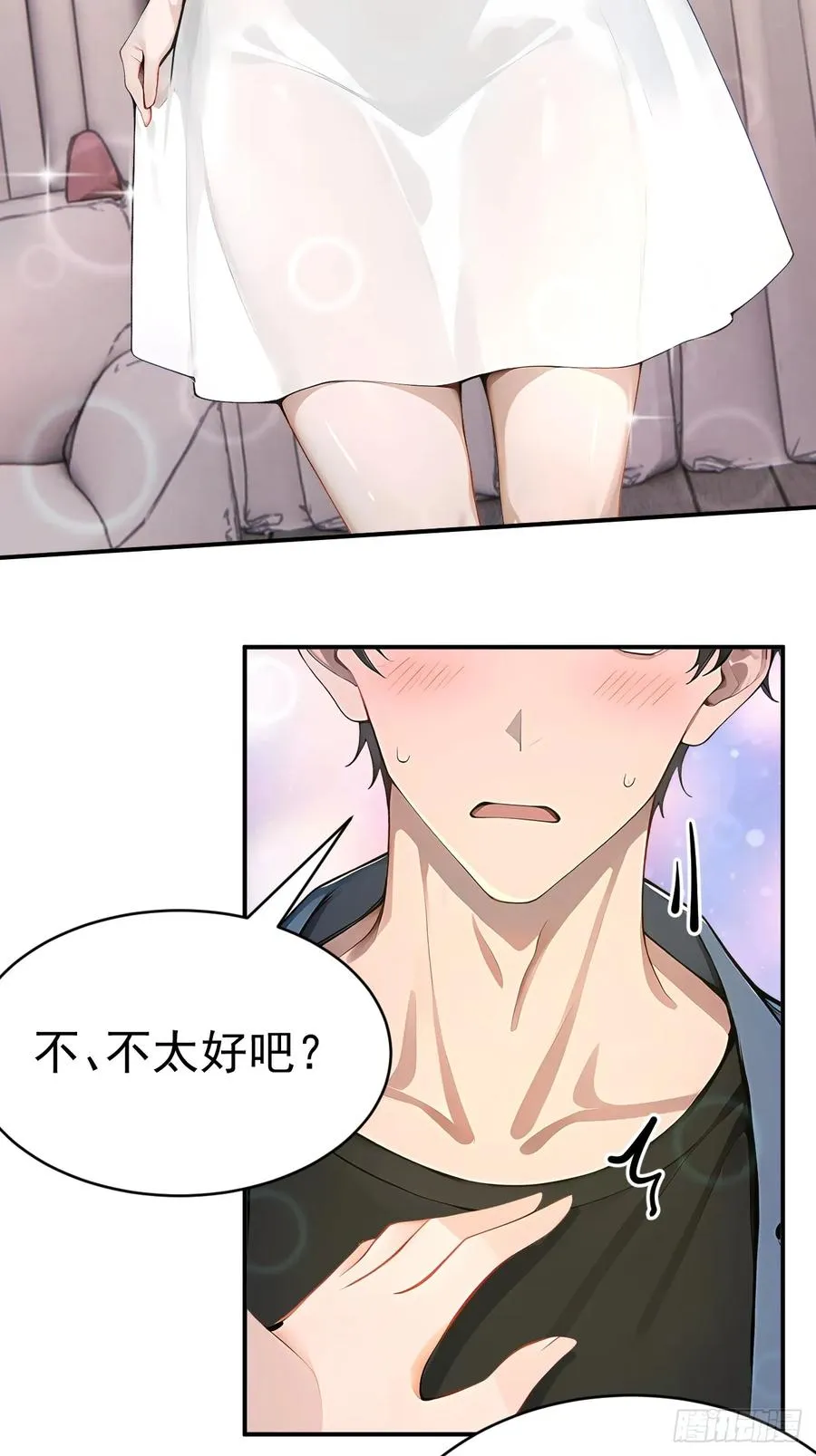 65 今晚我是你的 第48页