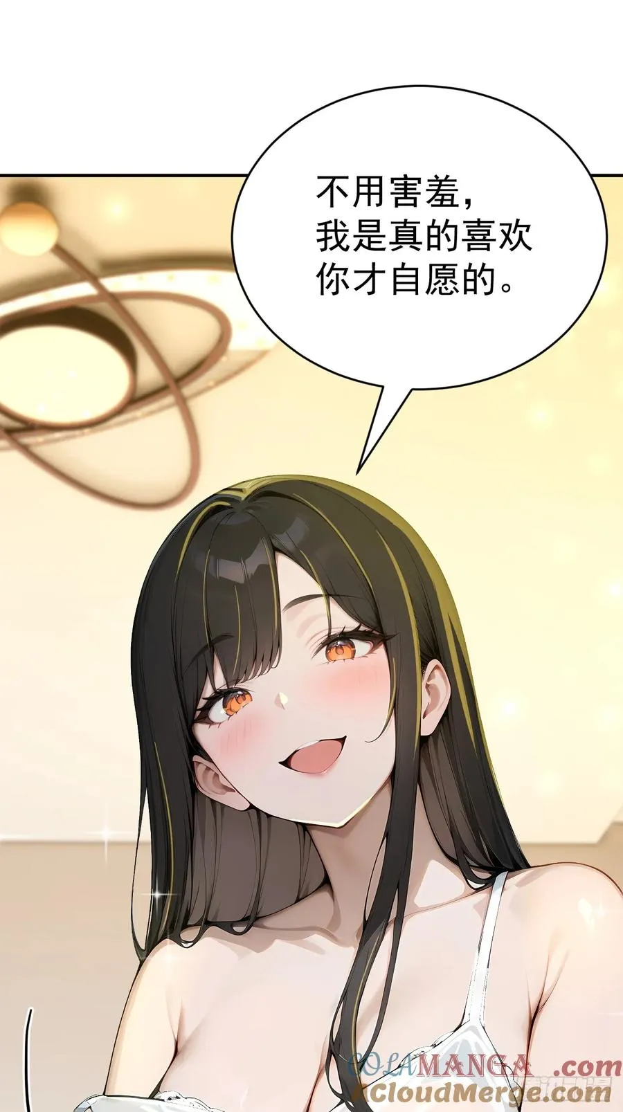65 今晚我是你的 第52页