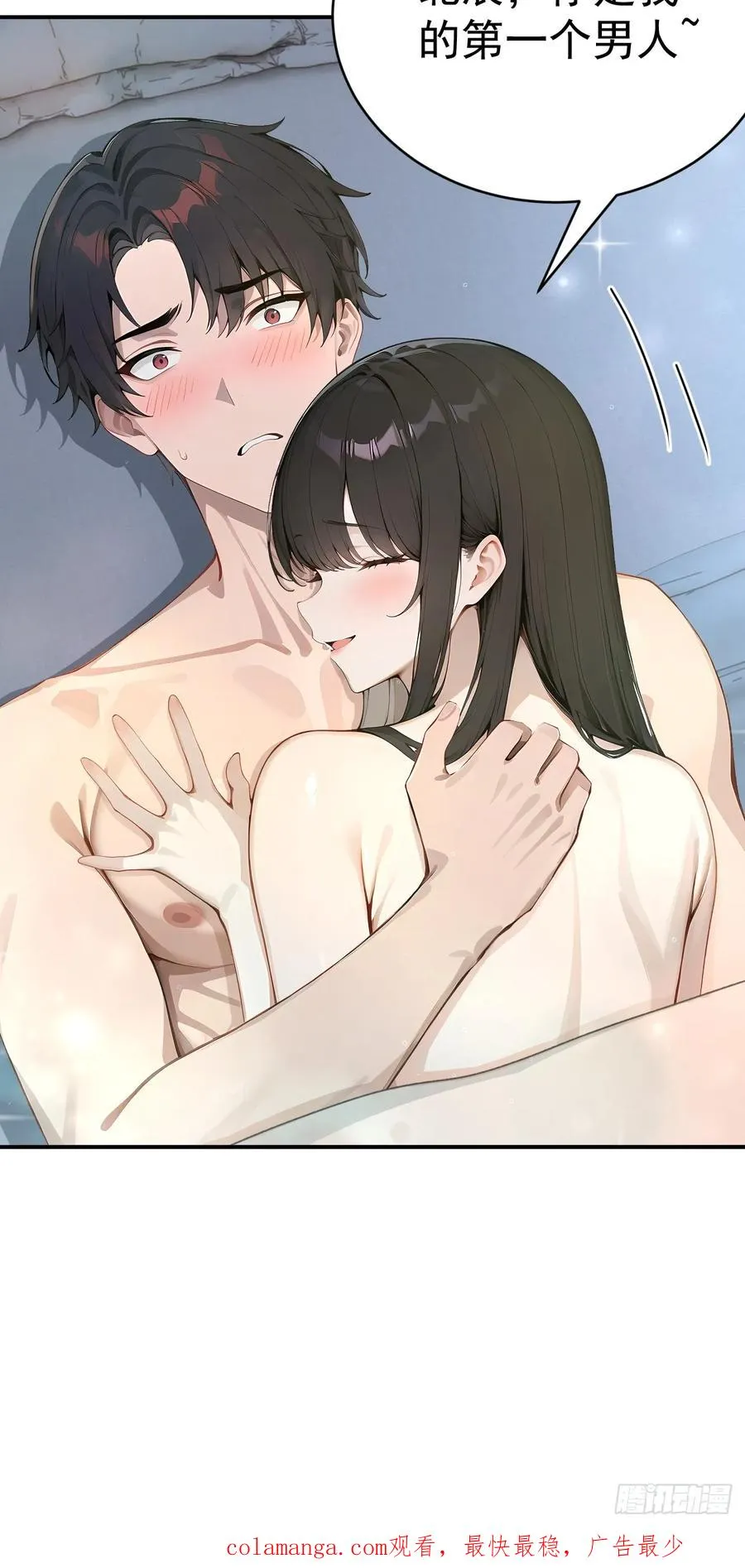 65 今晚我是你的 第57页