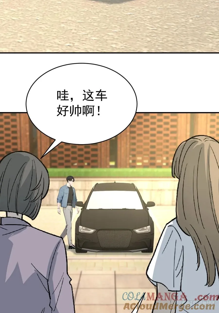 66 奇怪的下水道 第4页
