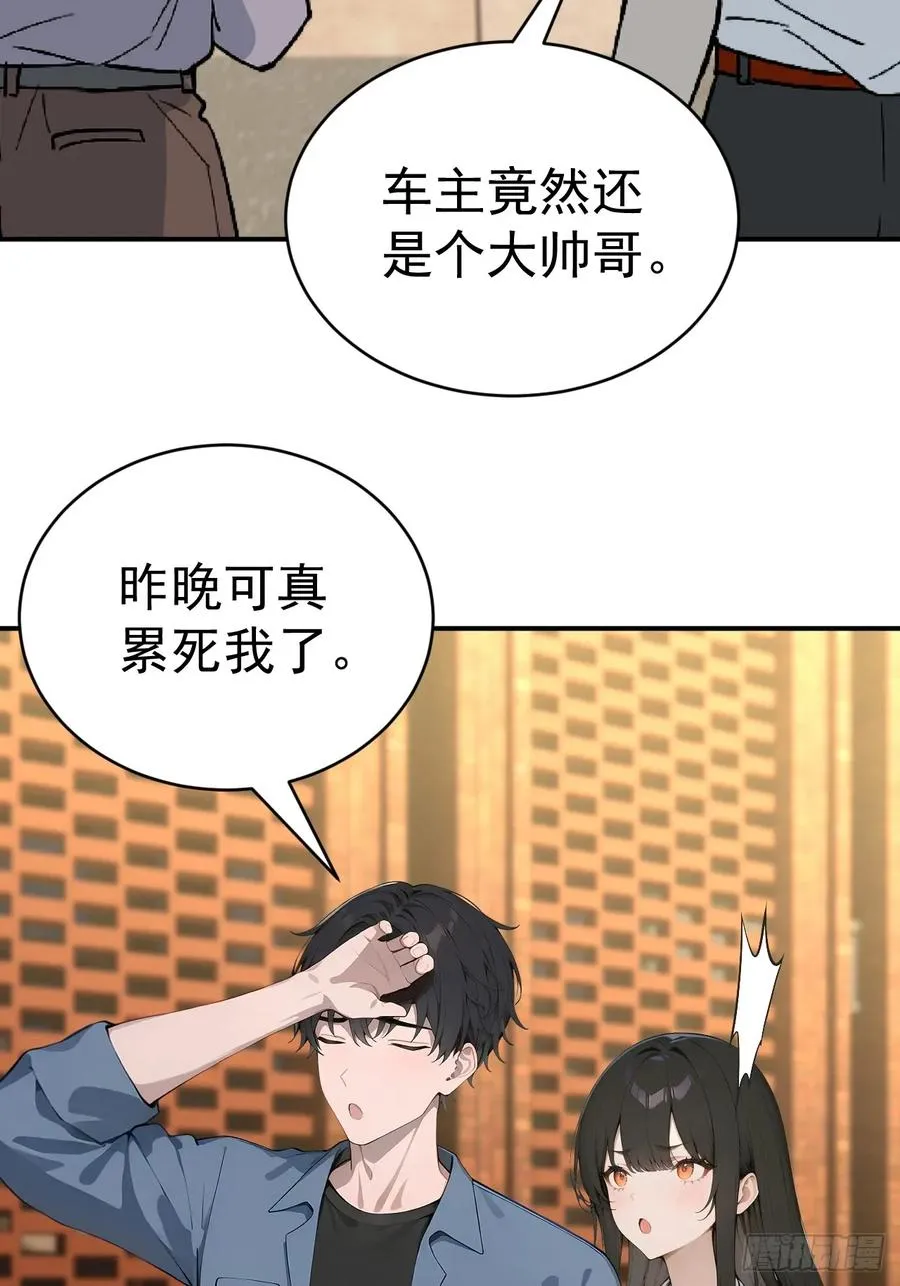 66 奇怪的下水道 第5页