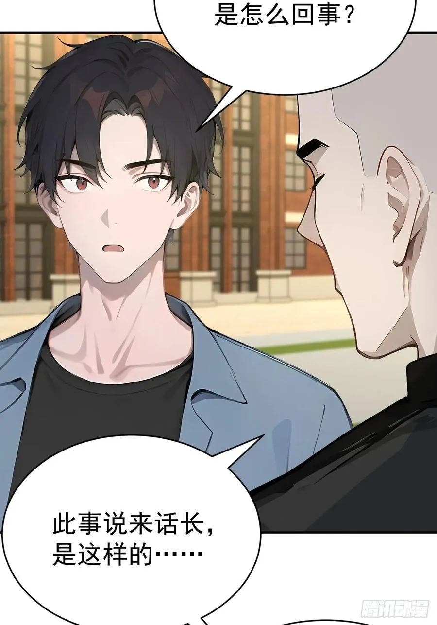 66 奇怪的下水道 第11页