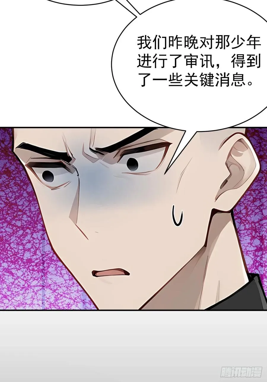 66 奇怪的下水道 第12页