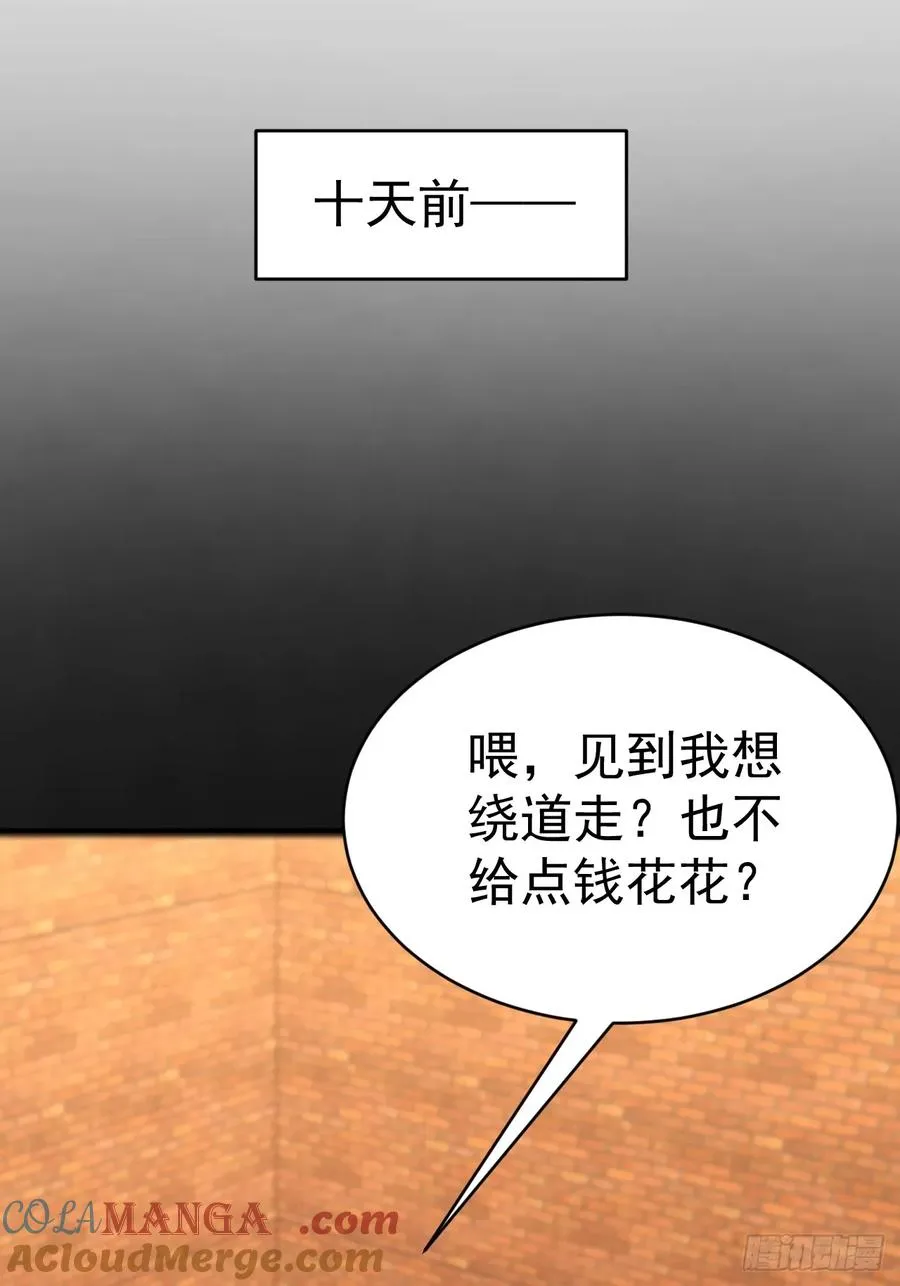 66 奇怪的下水道 第13页