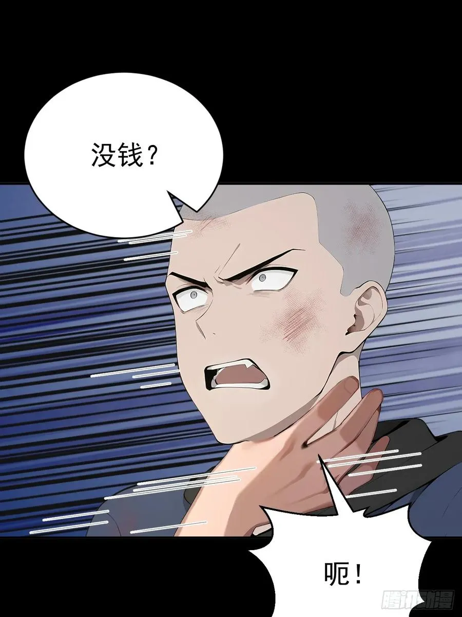 66 奇怪的下水道 第15页