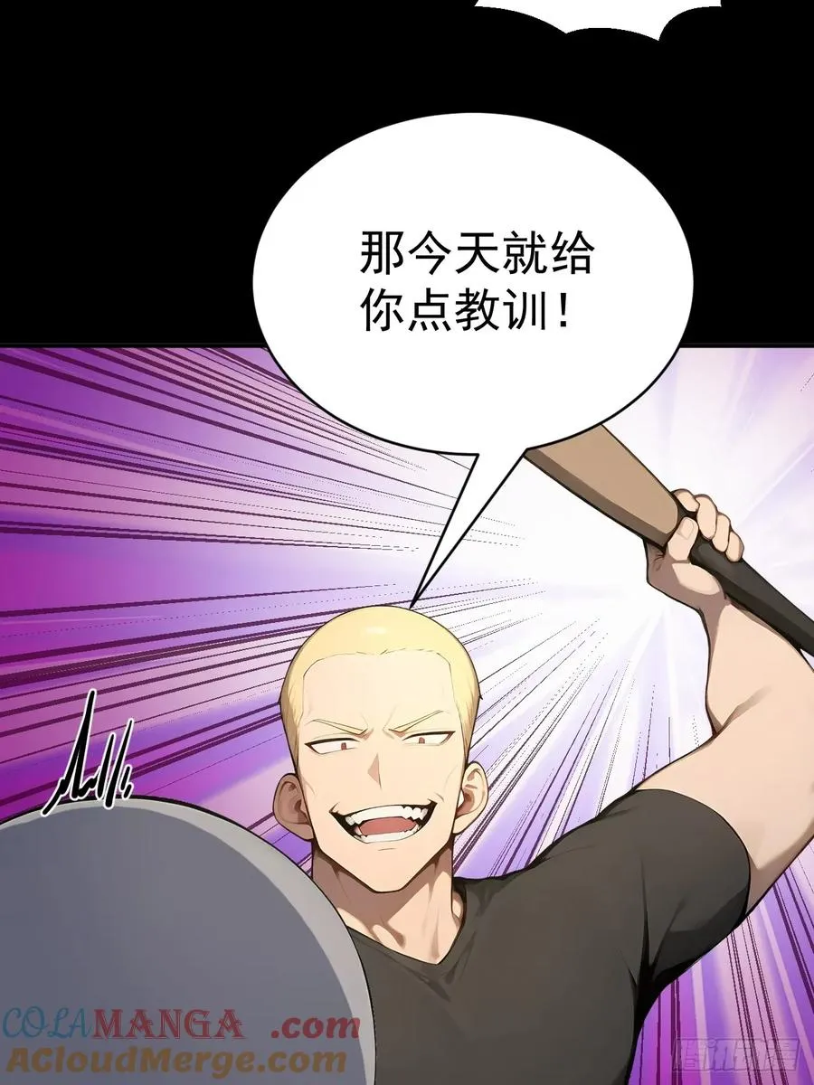 66 奇怪的下水道 第16页