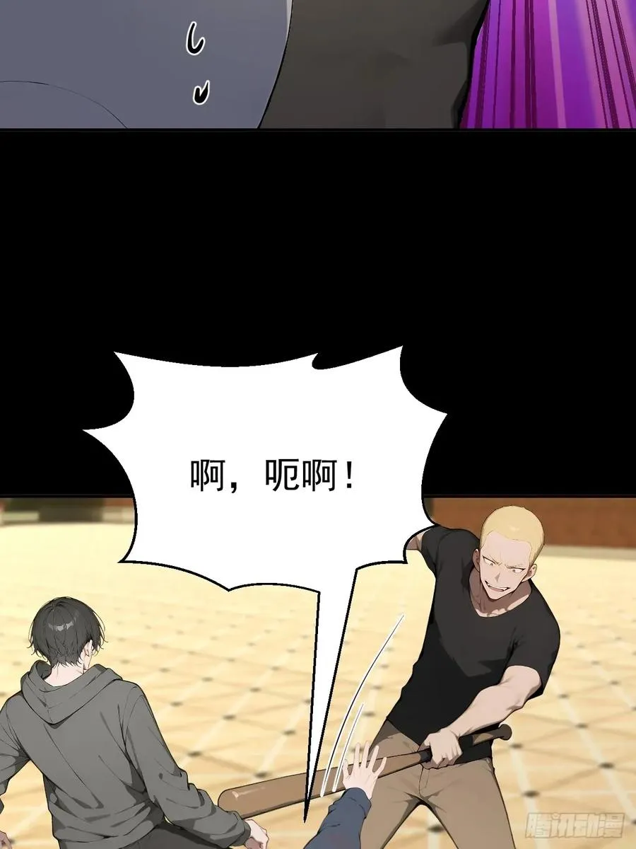 66 奇怪的下水道 第17页