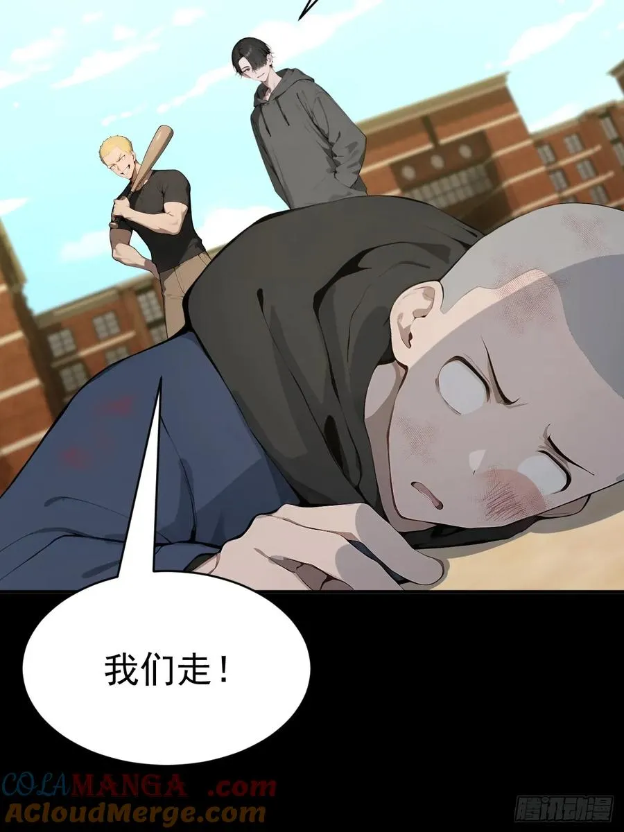 66 奇怪的下水道 第19页