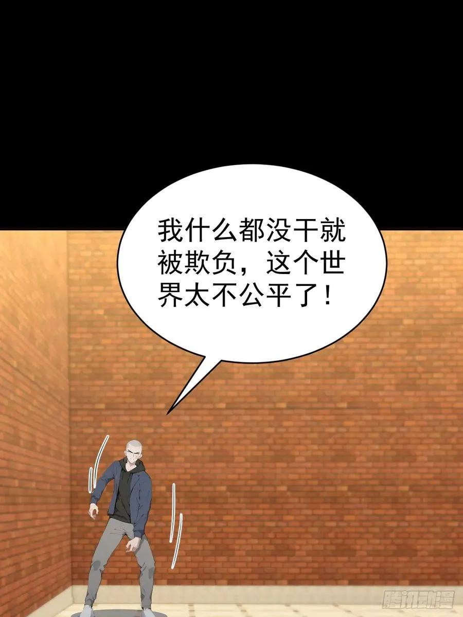 66 奇怪的下水道 第21页