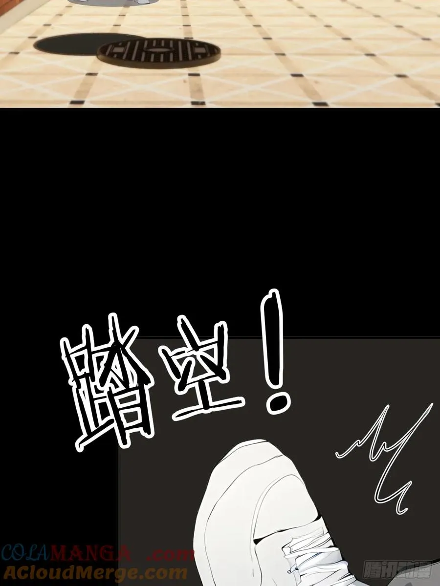 66 奇怪的下水道 第22页