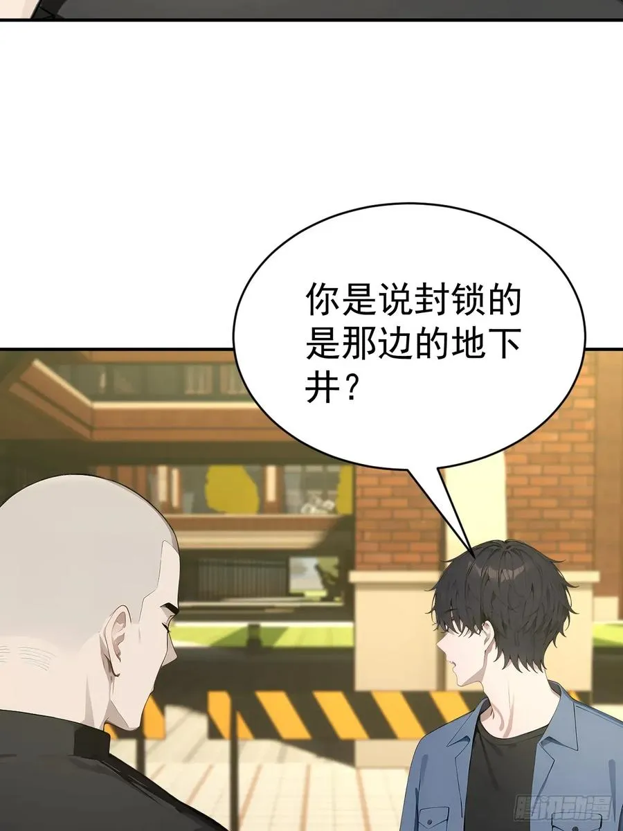 66 奇怪的下水道 第26页