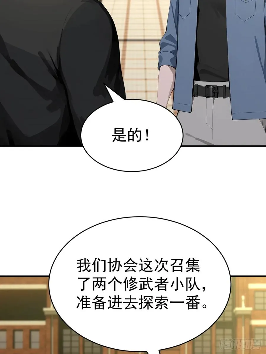 66 奇怪的下水道 第27页