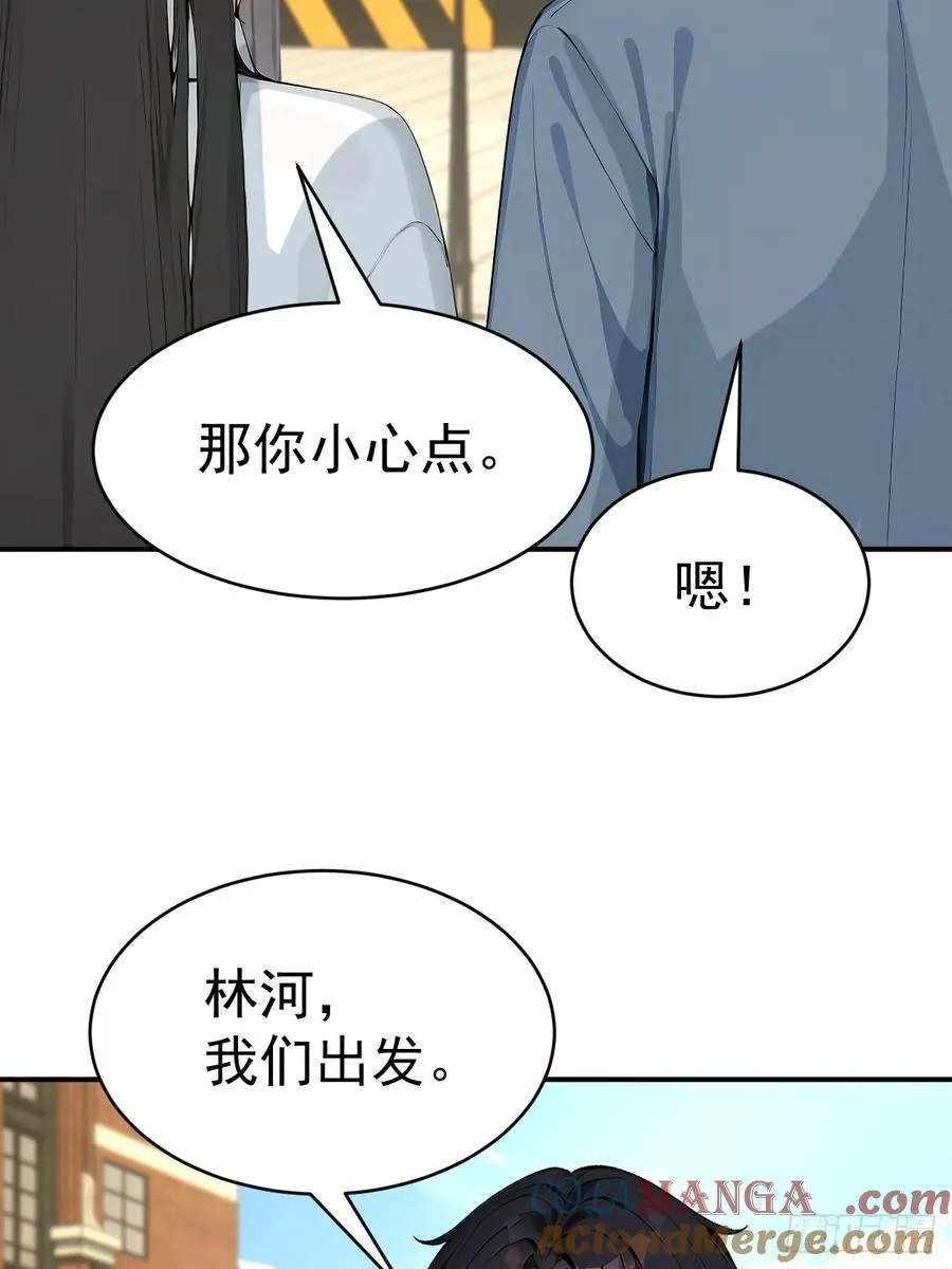 66 奇怪的下水道 第31页