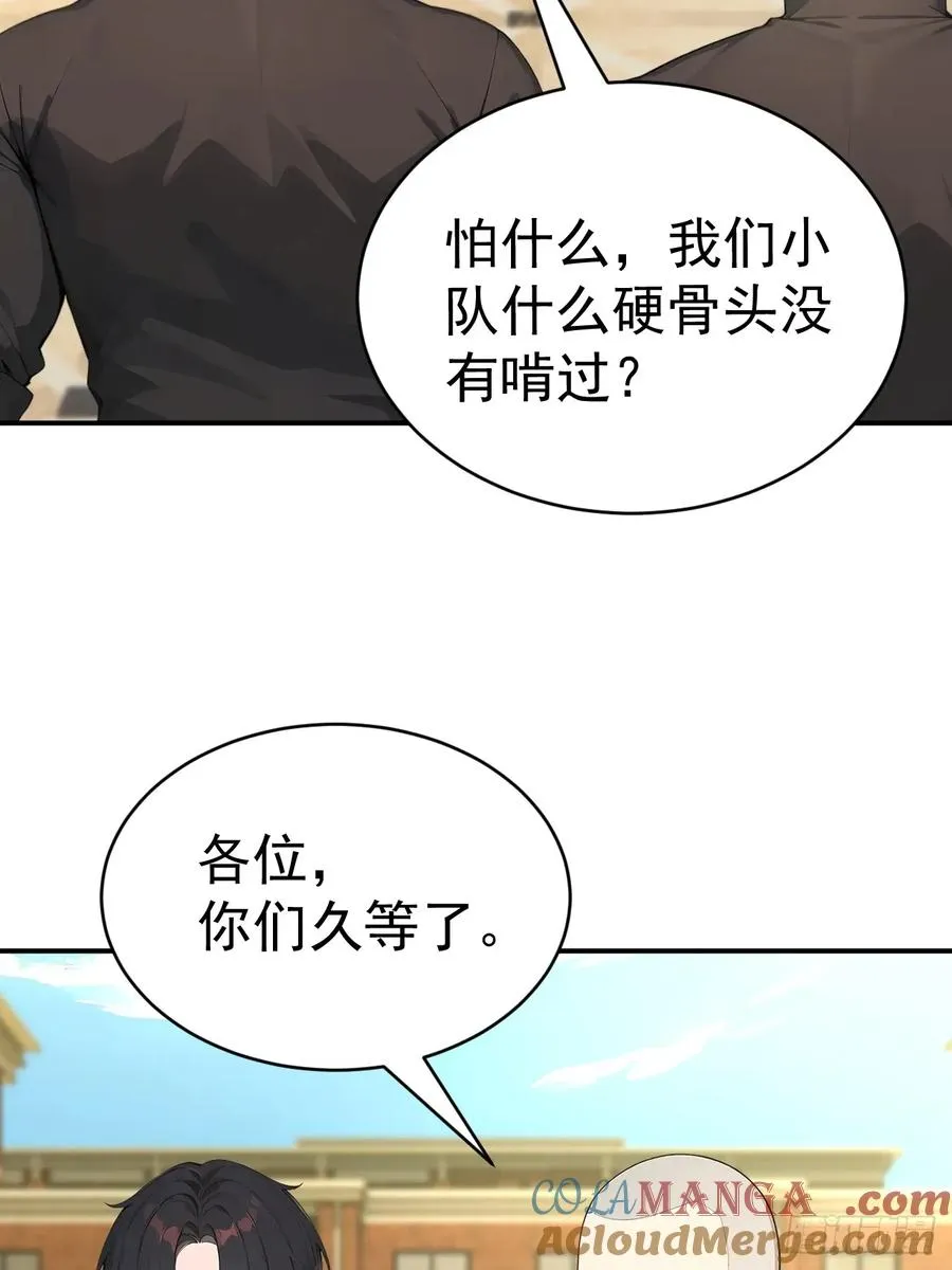 66 奇怪的下水道 第34页