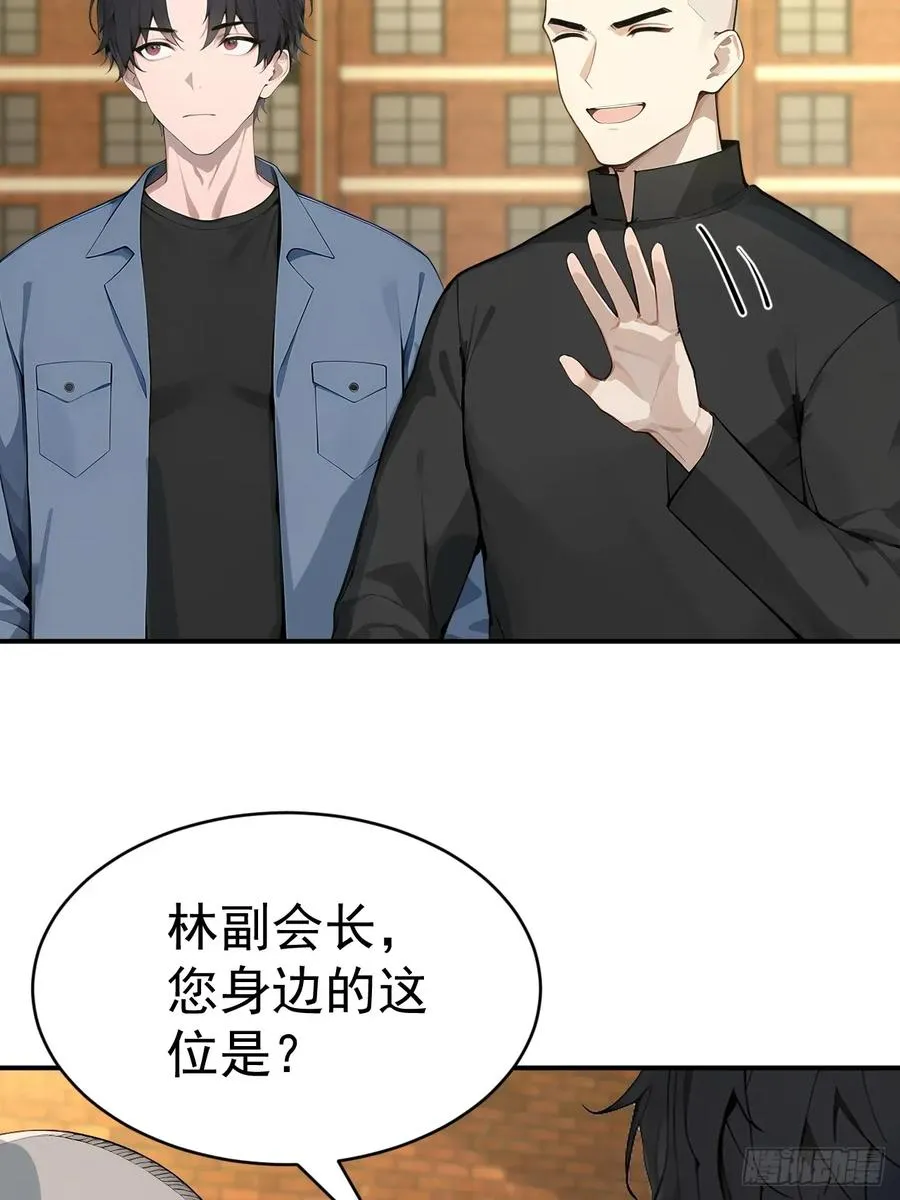 66 奇怪的下水道 第35页