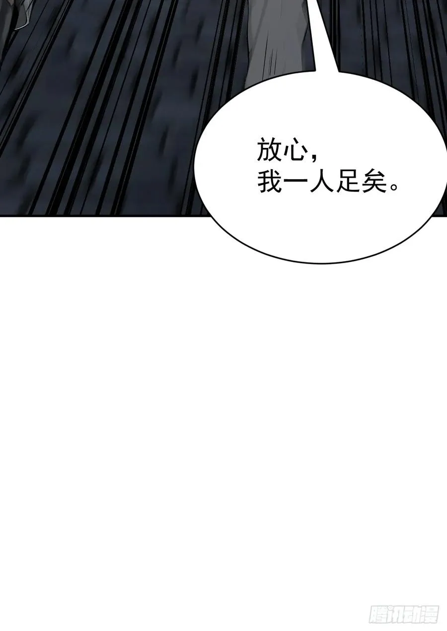 66 奇怪的下水道 第42页