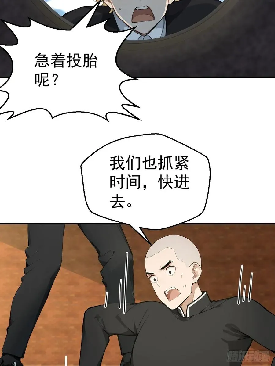 66 奇怪的下水道 第44页