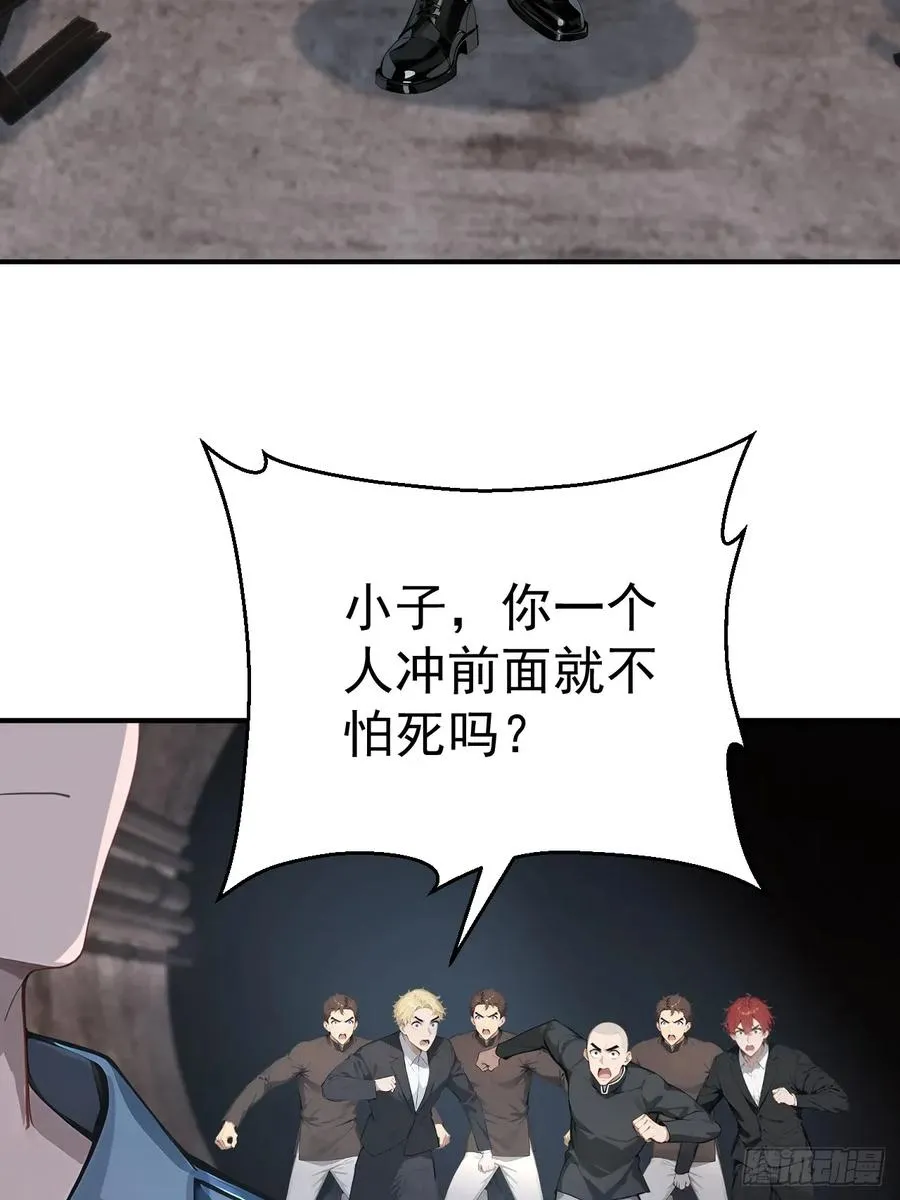 66 奇怪的下水道 第48页