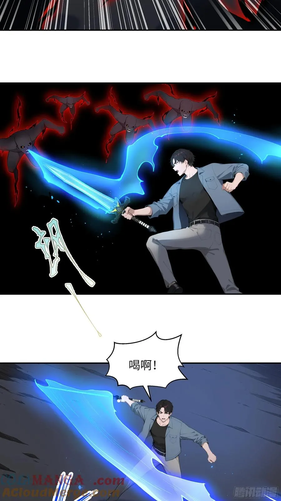 67 不自量力 第19页