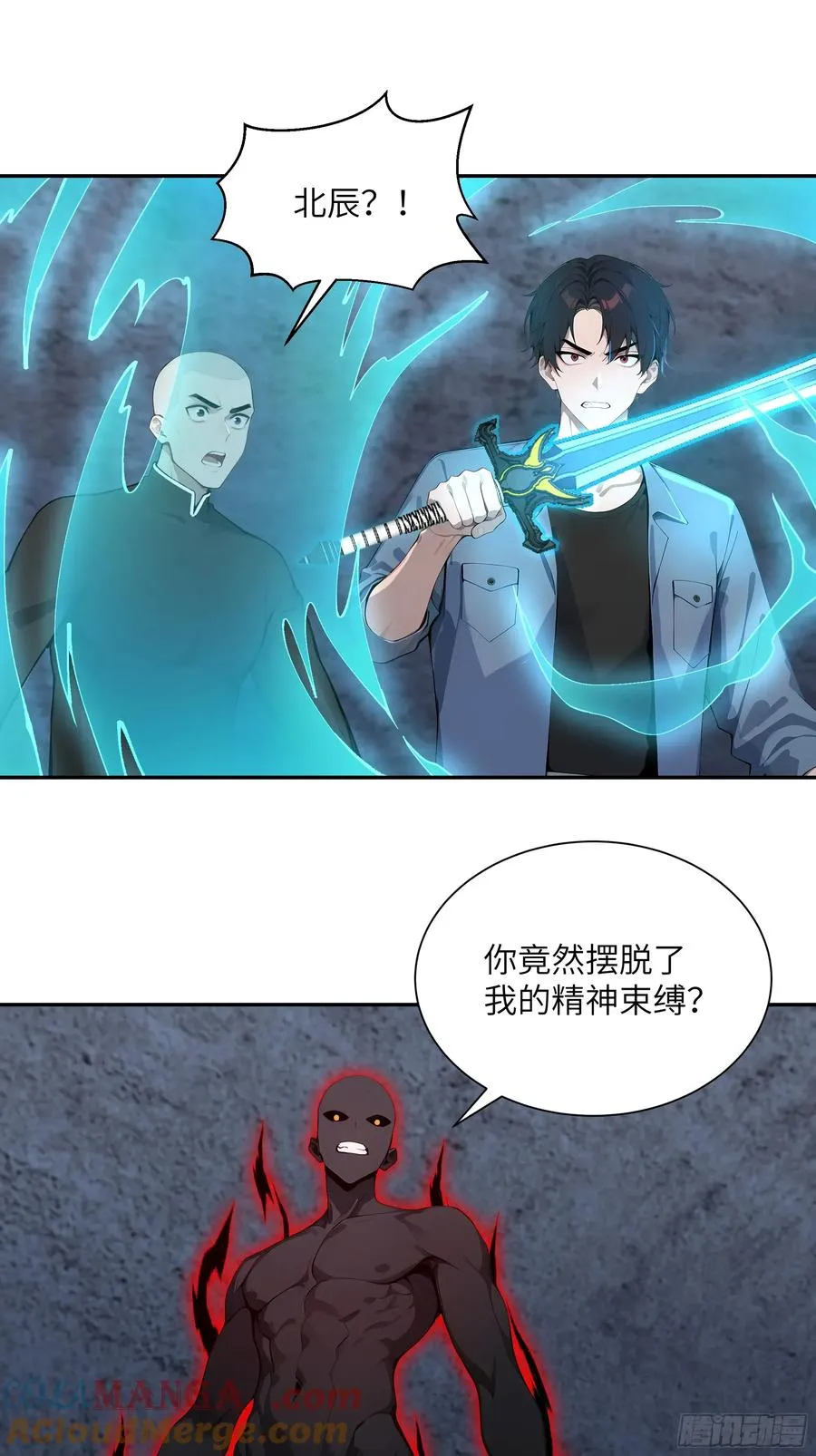 67 不自量力 第33页