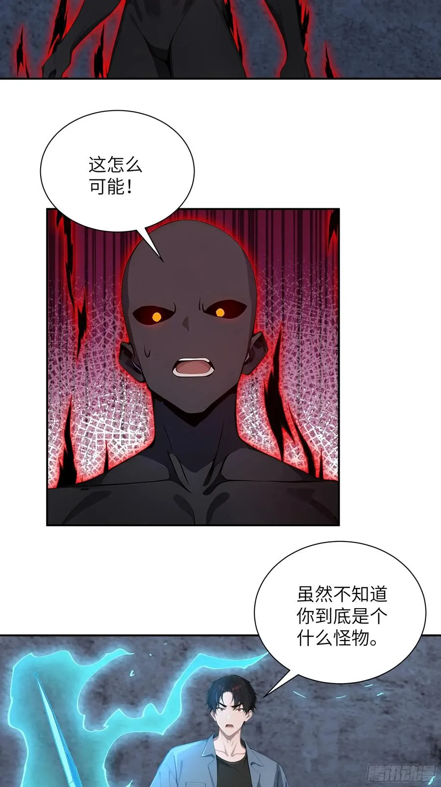 67 不自量力 第34页