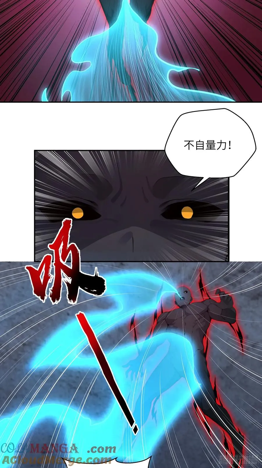 67 不自量力 第37页