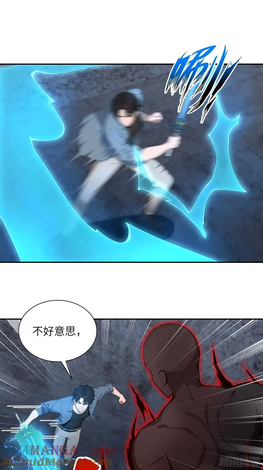 67 不自量力 第39页