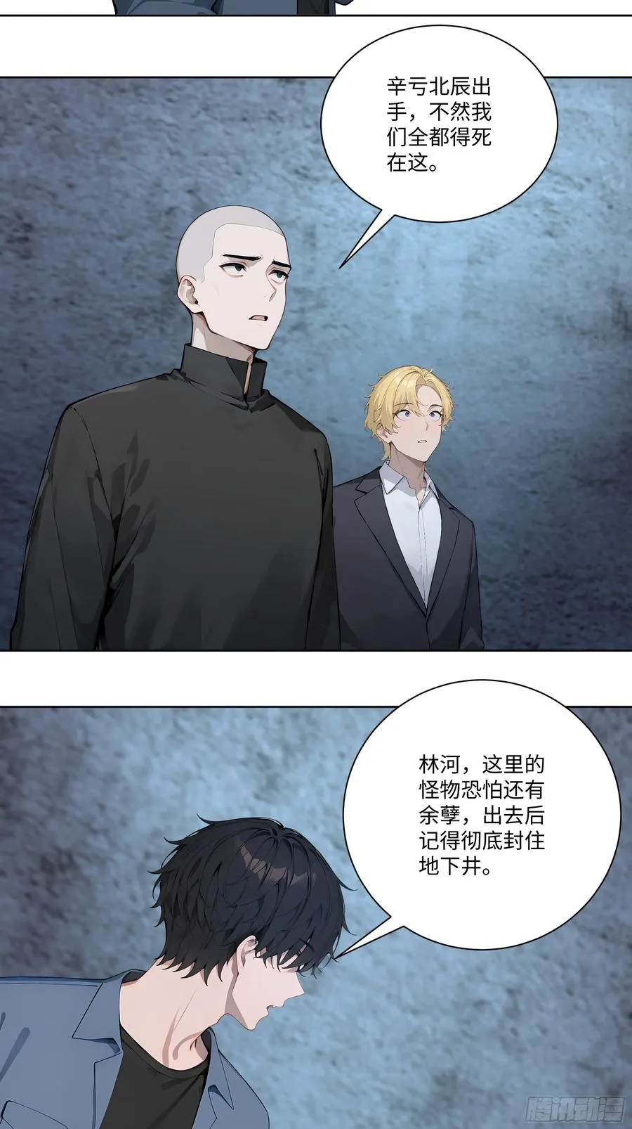 68 游乐场 第5页