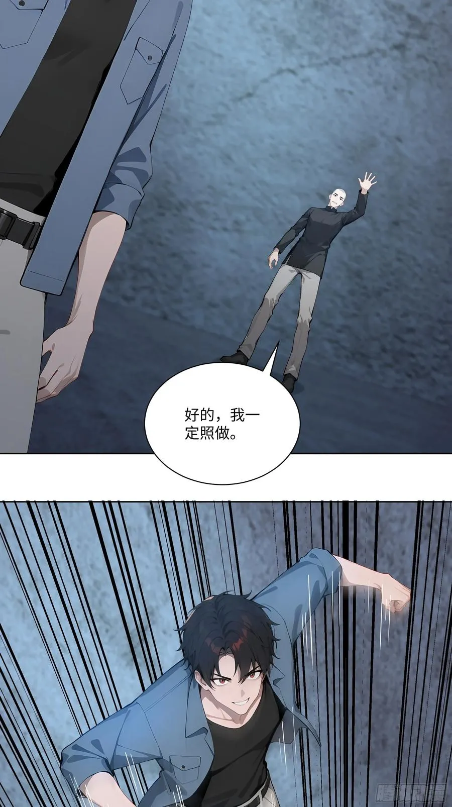 68 游乐场 第6页