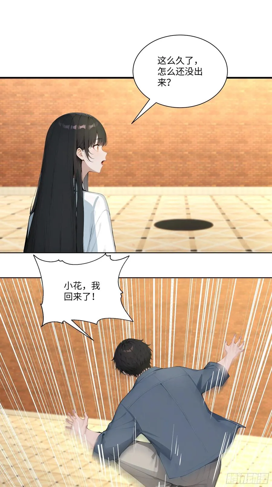 68 游乐场 第8页